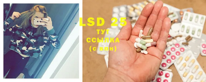 LSD-25 экстази ecstasy  omg сайт  Бирск 